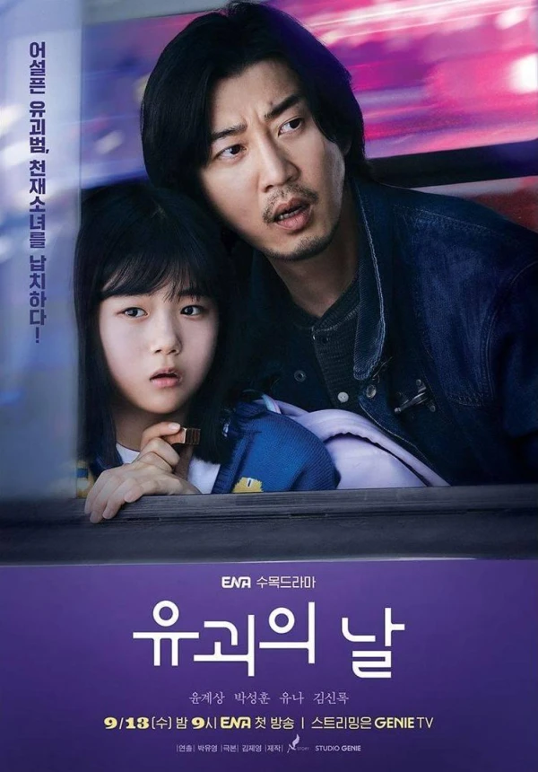 Episode 02