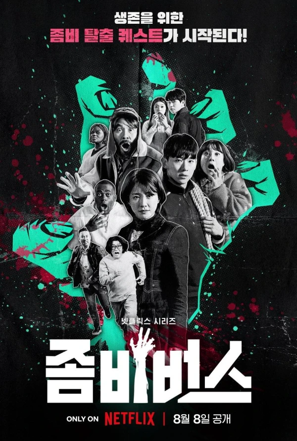 Zombieverse S1-S2