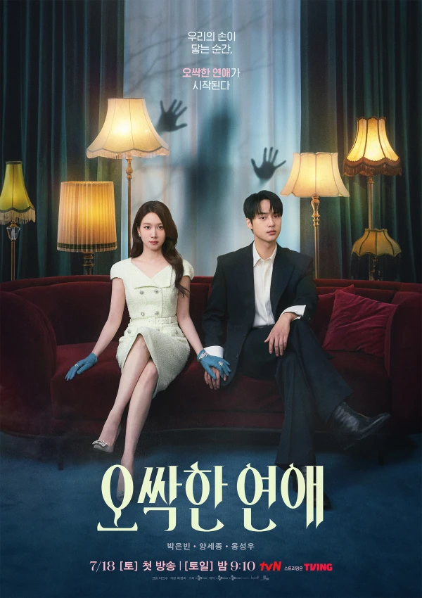 Spooky in Love [English]