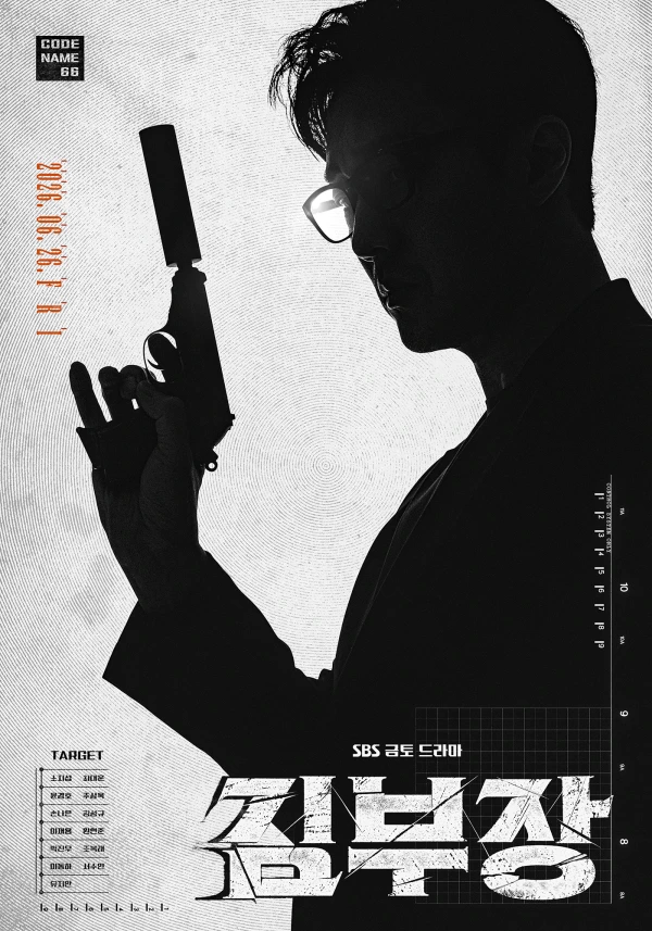 Agent Kim Reactivated [English]