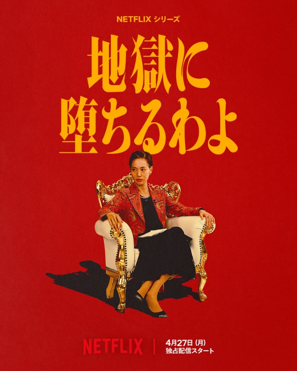 Straight to Hell [English]
