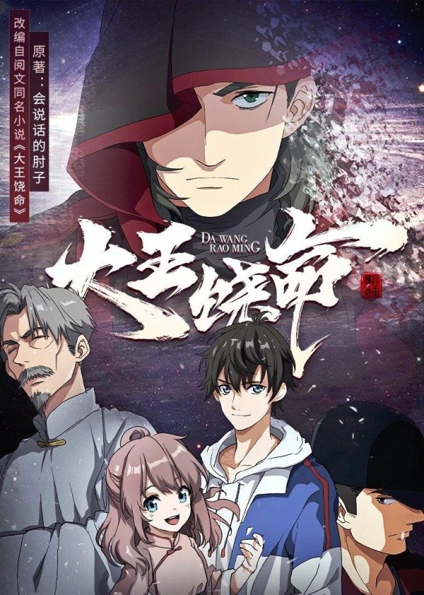 Spare Me, Great Lord! [English] S1-S2
