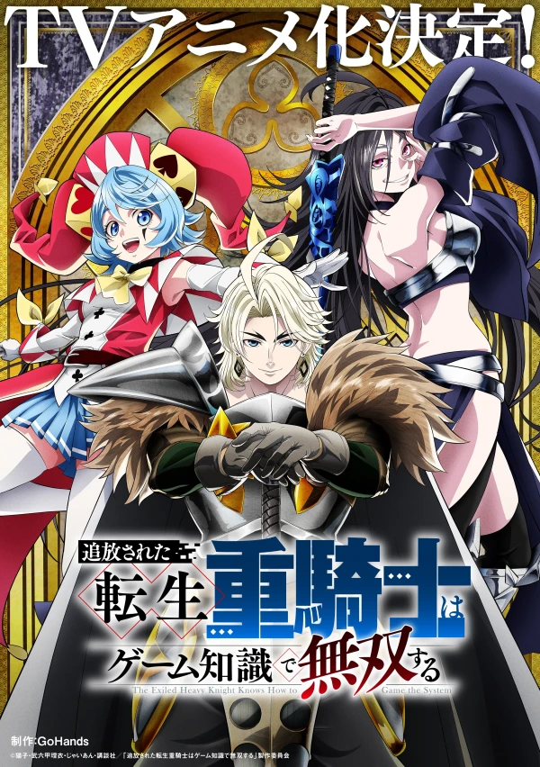 The Exiled Heavy Knight Knows How to Game the System [English]